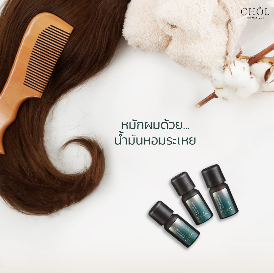 วิธีเปลี่ยนผมพัง ให้สวยปังจนคนเหลียวมอง!
