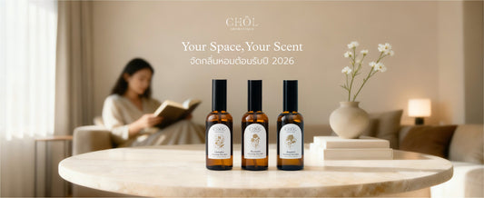 Your Space, Your Scent จัดกลิ่นหอมต้อนรับปี 2026