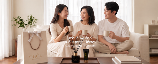 ความสัมพันธ์ที่ดี เริ่มต้นจากการ "ให้เวลา"